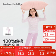 巴拉巴拉童裝兒童內衣套裝2026春裝新款女童秋衣秋褲打底寶寶睡衣純棉親膚
