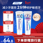舒適達專(zhuān)業(yè)修復牙本質(zhì) 護齦牙膏京東自營(yíng)家庭裝（90g+100g+20g*1）