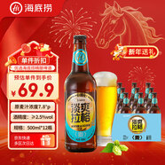 海底撈7.8度淡爽拉格 精釀啤酒500ml*12瓶 門(mén)店同款火鍋伴侶 整箱裝送禮