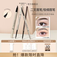 芭貝拉眉筆防水防汗不脫色持久極細圓頭初學(xué)者灰色女神節禮物 01#淺灰色-極細圓頭（0.09g）