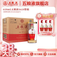 五糧液（WULIANGYE）宜賓五糧液52度1618 濃香型白酒 52%vol 618mL 6瓶