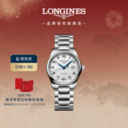 浪琴（LONGINES）瑞士手表 名匠系列 女士鋼帶機械表新年禮物 L22574786