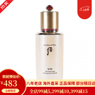 后（The history of Whoo）天氣丹套裝禮盒護膚化妝品 韓國 送女友 情人節禮物【包稅】 限定款 再生秘貼精華液90ml*1