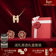 翡拉拉（fellala）「木棉花」耳釘紅色設計感耳環(huán)手繪琺瑯輕奢高級感耳飾生日禮物 送禮禮盒（木棉花耳釘+小幸運項鏈）