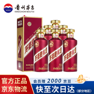 茅臺迎賓酒 紫迎賓 醬香型白酒 喜酒婚宴送禮 53度 500mL 6瓶 原箱裝