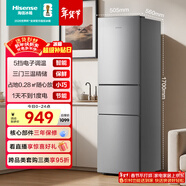 海信216L三門(mén)小冰箱二級能效直冷銀色小戶(hù)型軟冷凍精儲租房宿舍電冰箱BCD-216S1RNKQD