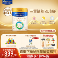 美素佳兒（Friso）皇家幼兒配方奶粉 3段（1-3歲幼兒適用）800g 乳鐵蛋白 (新國標)