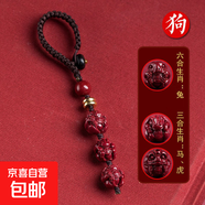 朱砂三合六合生肖掛件本命年屬馬雞鼠蛇吉祥物飾品鑰匙扣車(chē)鑰匙 紫砂生肖狗-雕刻兔-馬-虎