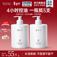 雪玲妃氨基酸洗面奶深層清潔保濕控油潔面乳男女大容量【京倉有貨】 【清潔護膚】百合潔面500g*2