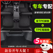 鑫盛凌汽車(chē)腳墊TPE全包圍地毯式絲圈車(chē)墊原廠(chǎng)全車(chē)專(zhuān)用后備箱墊汽車(chē)腳墊 單層TPE腳墊+后備箱墊 起亞K3智跑K5凱酷K4凱紳KX3傲跑奕跑KX1