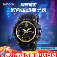 時(shí)刻美（skmei）學(xué)生手表潮流雙顯防水鬧鐘運動(dòng)電子表初高中生青少年兒童男1155B