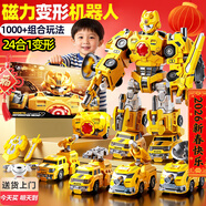 貝初眾兒童玩具1-3-6歲變形金剛機器人8-10-12積木磁力拼裝男孩生日禮物 工程機器人【24合1/磁吸設計/1000玩法】手提禮盒+禮袋 2026火的最玩具送幼兒園小朋友diy拼裝新年年貨節禮物