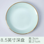 子睿餐具景德鎮(zhèn)碗碟自由組合搭配 盤子家用碗單個菜盤子青瓷歐式金邊 8.5英寸深盤【金青瓷】