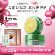 膚見(jiàn)劉蕓同款卡粉膏妝前貼貼霜面霜免洗睡眠面膜修護舒緩140g女神節