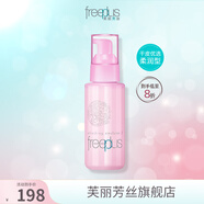 芙麗芳絲（Freeplus）滋膚清爽乳液100ml透保濕護膚品 清新滋膚柔潤乳液100ml