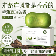 肌膚之食除螨皂硫磺海鹽潔面洗臉皂清爽控油祛清潔痘沐浴洗澡手工香皂男女 2盒茶樹(shù)精油皂