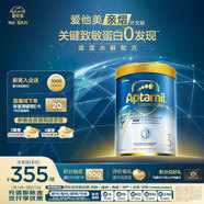 愛(ài)他美（Aptamil）親熠奇跡白罐適度水解低敏益生菌幼兒奶粉3段1-3歲900g