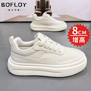 保菲羅亞增高鞋男士厚底老爹鞋隱形內增高男鞋春夏季新款運動(dòng)鞋休閑鞋子男 米白色75-100【皮面】-增高8cm 39 運動(dòng)碼