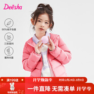 笛莎（DEESHA）童裝女童輕薄羽絨服2025秋冬新款女寶寶短款三防輕盈保暖外套 櫻桃紅 130 【充絨量：48.8g】