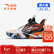安踏（ANTA）兒童籃球鞋逆鱗男大童25新款時(shí)尚旋鈕扣耐磨運動(dòng)鞋 安踏白/黑-5 39