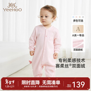 英氏（YEEHOO）嬰兒衣服秋冬雙面絨保暖男童女童連體衣爬服寶寶衣服 茱萸淡粉【襟蛤款】 80cm （推薦9-18個(gè)月）