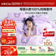 水星兒童A類(lèi)三件套純棉被套床笠枕套單人學(xué)生宿舍抗菌套件1.2米床150*210cm