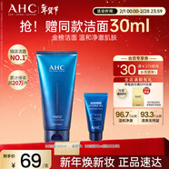 AHC B5玻尿酸潔面乳180ml護膚品男女士洗面奶敏肌可用節日生日禮物