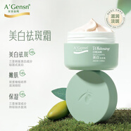 安安金純橄欖油美白祛斑霜30g面霜 淡斑無(wú)瑕勻凈煥白提亮肌膚京東自營(yíng)乳霜