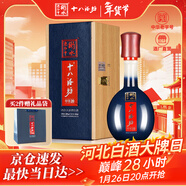十八酒坊衡水老白干 甲等20 老白干香型白酒 39度480ml單瓶裝 禮盒送禮