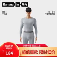 蕉內熱皮3系保暖內衣男女士7A抗菌棉感秋衣秋褲套裝加厚抓絨秋冬季