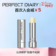 完美日記輕盈養護潤唇膏4.2g 水潤修護不粘膩修護女神節禮物送女生