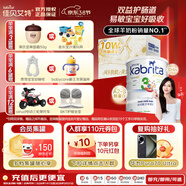 佳貝艾特（Kabrita）【禮盒裝】港版悅白金裝進(jìn)口羊奶粉3段800g*2罐 DHA+乳鐵蛋白+A2
