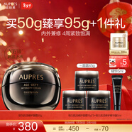 歐珀萊（AUPRES）新年禮物送女友修護滋養保濕緊致抗皺恒久肌活修護 護膚品 面霜 50g