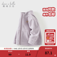 戴維貝拉（DAVE＆BELLA）搖粒絨兒童外套休閑男童上衣洋氣寶寶衣服女童外衣秋冬新款童裝 煙紫色DB4237540-C 130 cm（建議身高120-130cm）