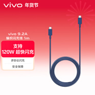 vivo9.2A 編織閃充數據線(xiàn) 1m 藍紫雙Type-C口 支持120W超級閃充 支持多協(xié)議設備 X300數據線(xiàn)X200數據線(xiàn)
