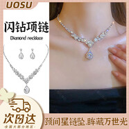 UOSU禮服項鏈時(shí)尚小眾感輕奢項鏈禮服配飾婚紗項鏈新娘項鏈 結婚項鏈+耳釘銀色兩件套【女王套裝】