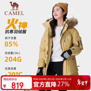 駱駝（CAMEL）【王俊凱同款】羽絨服戶(hù)外極寒派克工裝拒水羽絨外套