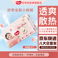好奇（Huggies）鉑金裝紙尿褲小桃褲嬰兒尿不濕寶寶幼兒干爽超薄透氣瞬吸京東快遞 L120片 【紙尿褲 9-14kg】