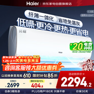 海爾空調1.5匹勁爽優(yōu)樾空調掛機新一級能效變頻冷暖臥室節能壁掛式自清潔防直吹 KFR-35GW/B5LDA81U1