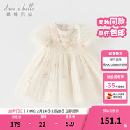 戴維貝拉（DAVE＆BELLA）童裝小童女童連衣裙兒童裙子公主裙蓬蓬裙夏季周歲禮服女寶寶夏裝 奶白【現貨】DB2240549 140 cm（建議身高130-140cm）