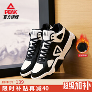匹克星石平底板鞋男鞋秋冬新品加絨休閑鞋子保暖棉鞋二棉運動(dòng)鞋女 黑色/大白 40