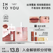 INTO YOU女主角唇泥氣墊腮紅套裝生日禮物唇釉口紅小支裝試用裝EM08+CB11
