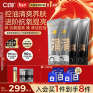 C咖清潔抗氧雙管洗面奶4支提亮膚色氨基酸潔面乳去黑頭新年禮物