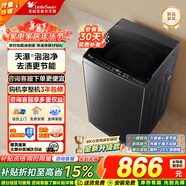 小天鵝（LittleSwan）靜音洗衣機全自動(dòng)波輪 直驅變頻超大容量一級能效 一鍵智洗深層超凈洗  以舊換新 波輪 8kg 【26年新款直驅】TB8V28DT