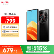 努比亞（nubia）小牛 6GB+256GB 玄采 一億像素高清主攝 5000mAh大電池 5G拍照中興手機 國家補貼