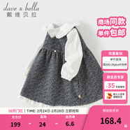 戴維貝拉（DAVE＆BELLA）春裝新款小香風(fēng)女童連衣裙女寶寶針織裙子洋氣兒童公主裙 藏青色【現貨】 120 cm（建議身高110-120cm）