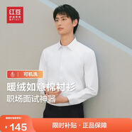 紅豆加絨襯衫男免燙抗皺秋冬加厚純色爸爸通勤彈力保暖白襯衣男款