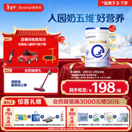 合生元（BIOSTIME）貝塔星 學(xué)齡前兒童奶粉 消化吸收 4段(3歲或以上)DHA 800克*2