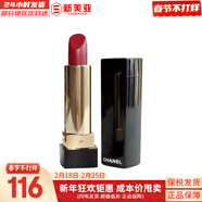 香奈兒（Chanel）口紅女士58絲絨炫亮 可可coco小姐白管唇膏生日禮物送女友老婆 【小樣】經(jīng)典絲絨58#楓葉紅棕