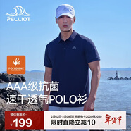 伯希和（Pelliot）戶(hù)外速干polo衫商務(wù)T恤男女速干衣夏季短袖翻領(lǐng)半袖11421507藍L